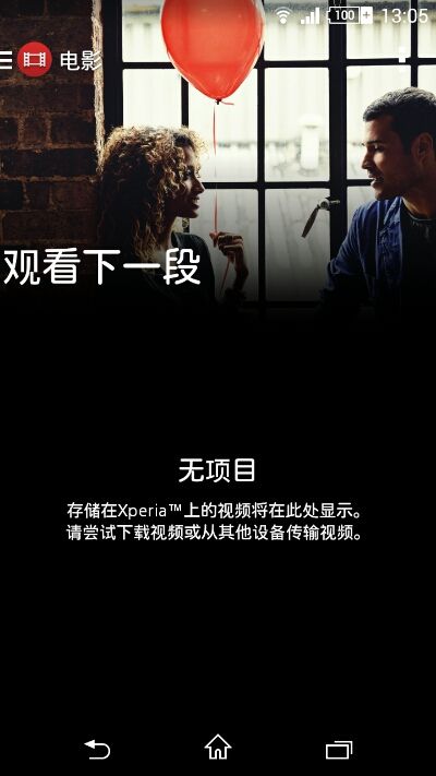 索尼視頻播放器(Video)