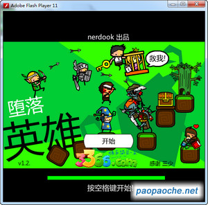堕落英雄.jpg