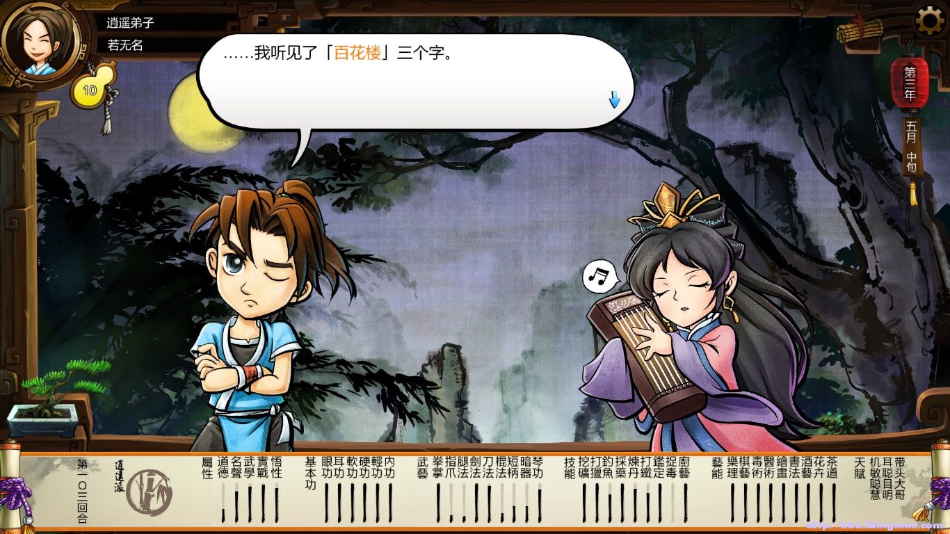 wuxia 2015-08-04 23-52-10.jpg