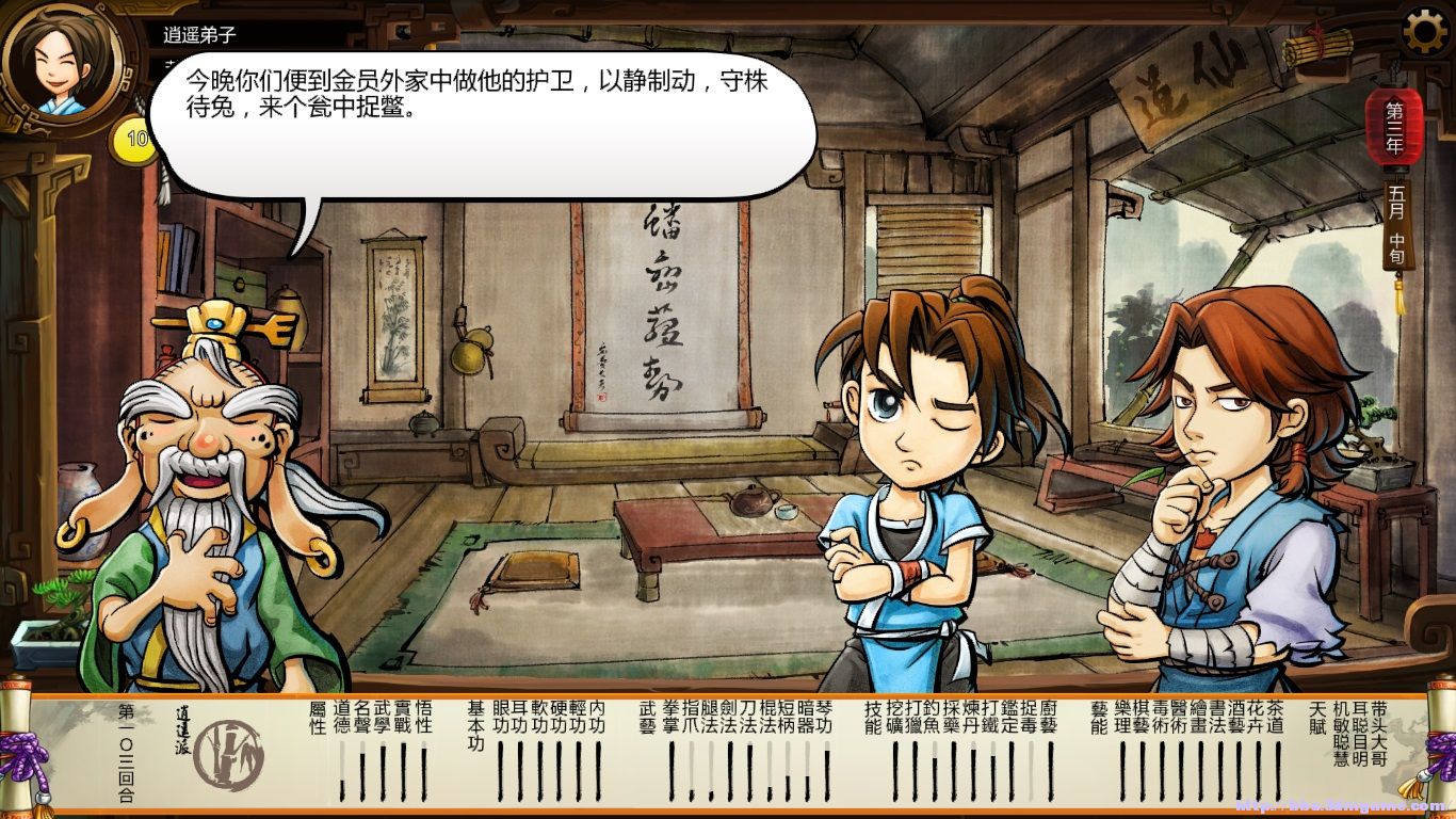 wuxia 2015-08-04 23-56-17.jpg