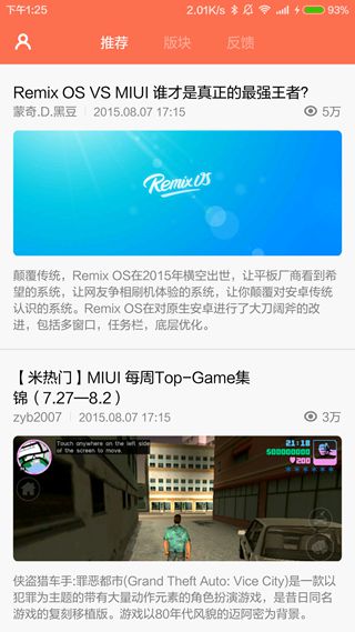 MIUI论坛客户端(MiuiForum)