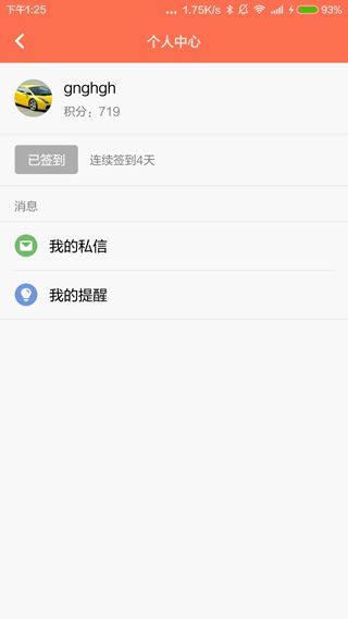 MIUI论坛客户端(MiuiForum)