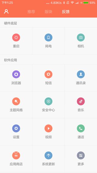 MIUI论坛客户端(MiuiForum)