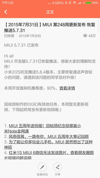 MIUI论坛客户端(MiuiForum)