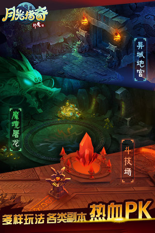 月光傳奇UC版