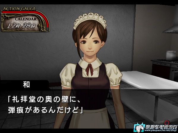 PS2奈落之城一柳和第2次的受難