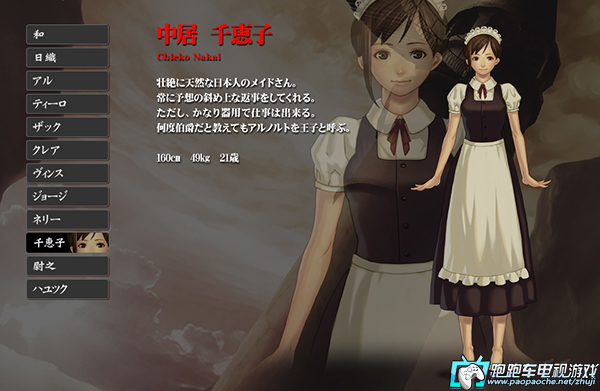 PS2奈落之城一柳和第2次的受難