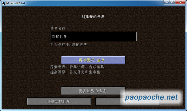 我的世界1.6.4大型冒險(xiǎn)向整合包