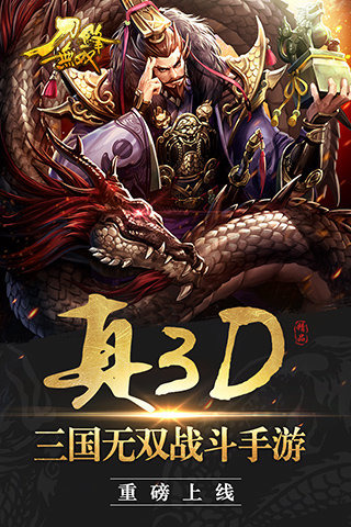 刀鋒無雙多酷版
