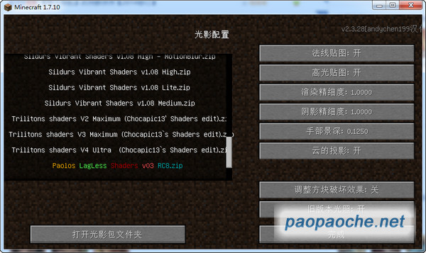 我的世界1.7.10無盡冒險整合包