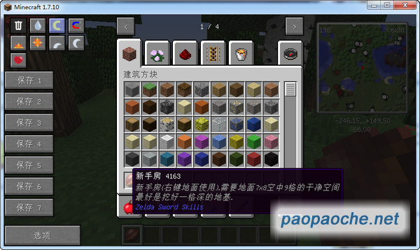 我的世界1.7.10無盡冒險整合包