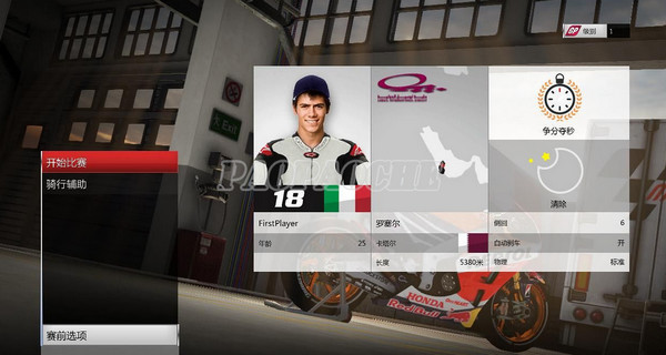 摩托GP15漢化補丁v2.0