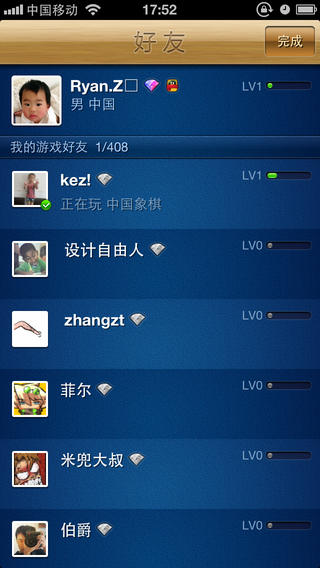 QQ游戲大廳iphone版