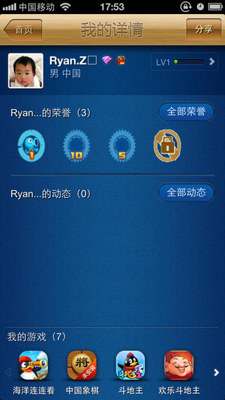 QQ游戲大廳iphone版