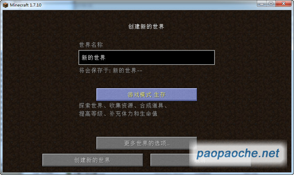 我的世界1.7.10超難生存整合包