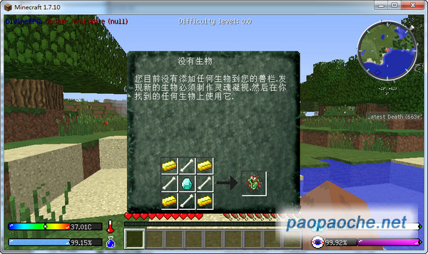 我的世界1.7.10超難生存整合包