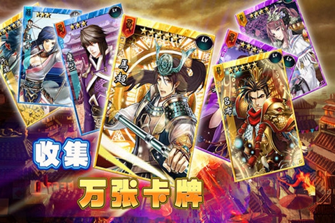 異次元三國官方版