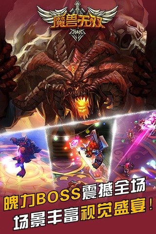 魔兽无双多酷版