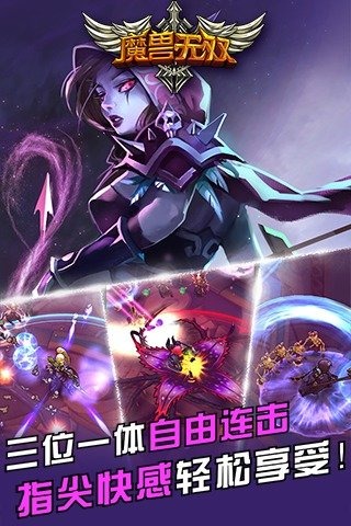 魔兽无双多酷版