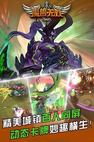 魔兽无双多酷版