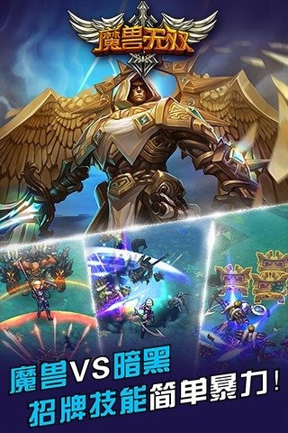 魔兽无双多酷版