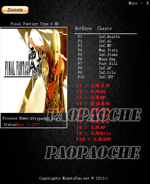 最終幻想零式HD修改器十項(xiàng)v1.0