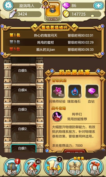 像素冒險王多酷版