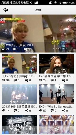 EXO官方app