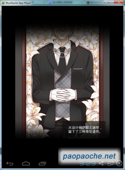 奇跡暖暖電腦版