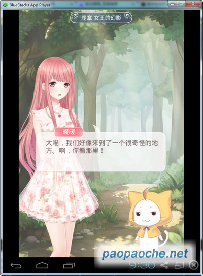 奇跡暖暖電腦版