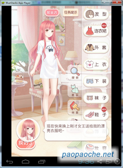 奇跡暖暖電腦版