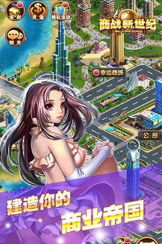 商戰(zhàn)新世紀(jì)