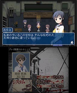 3DS尸體派對:血色籠罩無止境的恐懼
