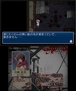 3DS尸體派對:血色籠罩無止境的恐懼