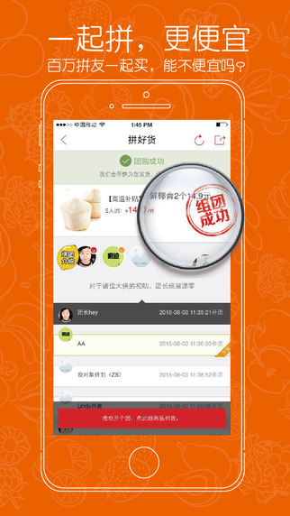 拼好货商城iphone版