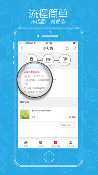 拼好货商城iphone版
