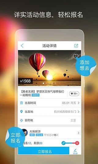 蕩客