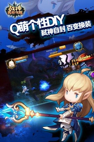 戰神：天啟之旅