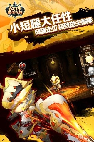 戰神：天啟之旅