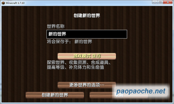 我的世界1.7.10空島大型整合包