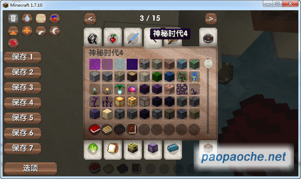 我的世界1.7.10空島大型整合包