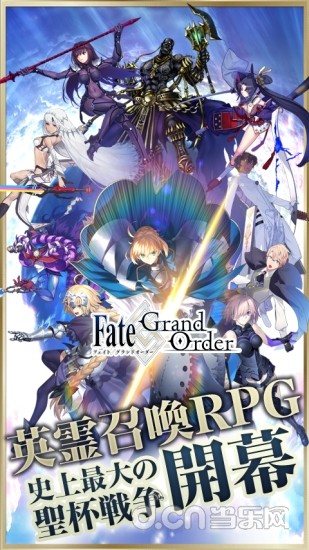 Fate/Grand Order修改版(Fate/GO)