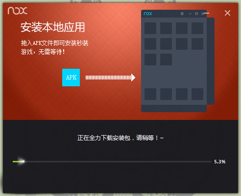 夜神安卓模拟器 Mac版
