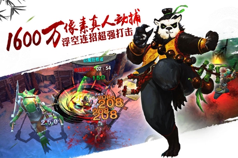 太极熊猫多酷版