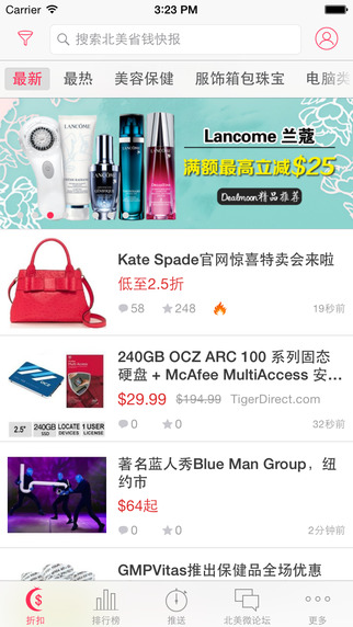 北美省钱快报iphone版