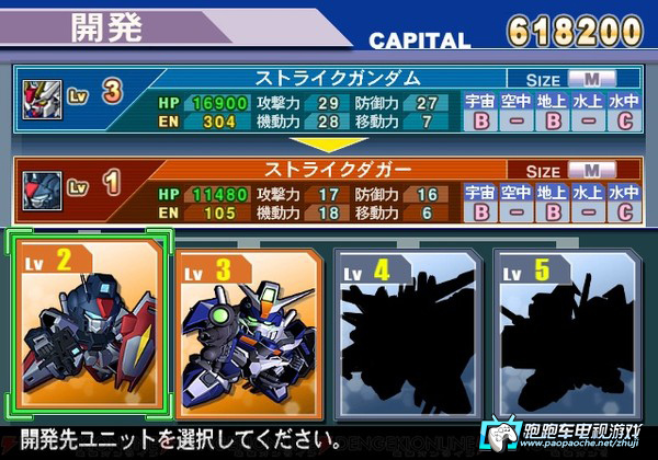 PS2 SD高達G世紀戰爭