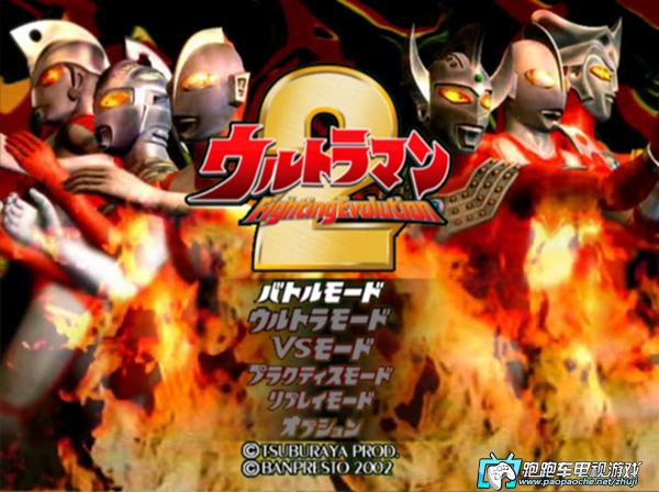 PS2奧特曼格斗進化2