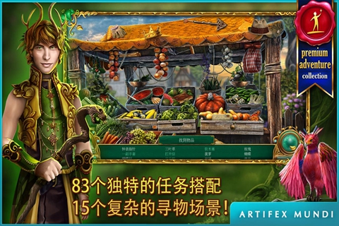 童話之謎2:魔豆完整版