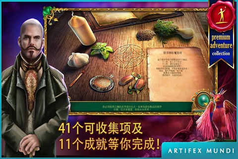 童話之謎2:魔豆完整版