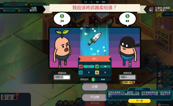 神圣土豆的武器店